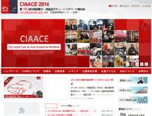 Tablet Screenshot of japan.ciaacexpo.com